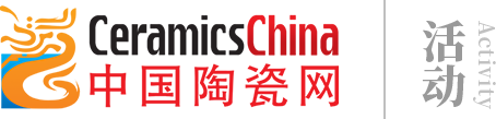 中國陶瓷網(wǎng)活動(dòng)頻道