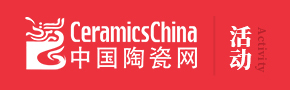中國陶瓷網(wǎng)活動(dòng)頻道